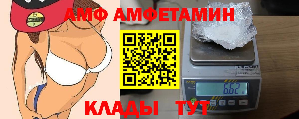Слободской  Amphetamine VHQ  Вход с VPN 