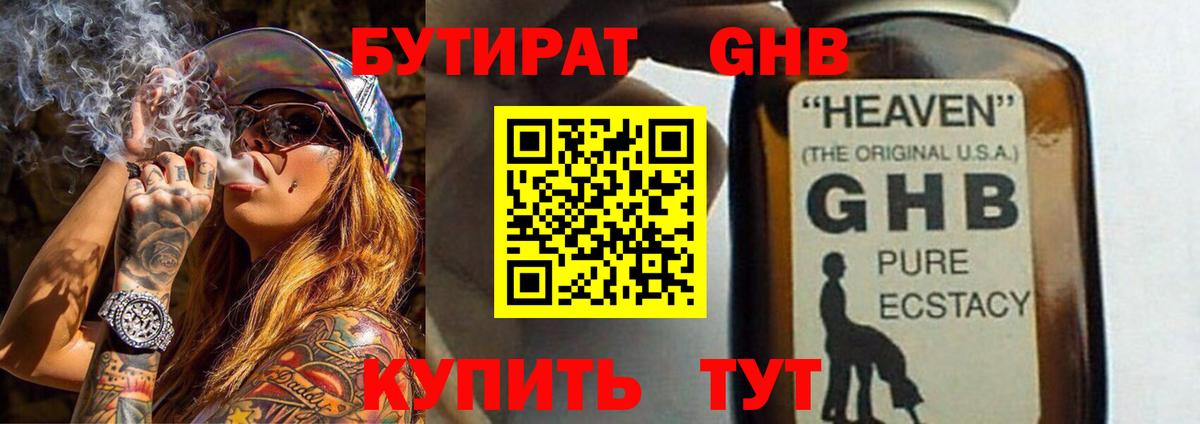Слободской  Бутират  Вход с VPN  Бутират BDO 