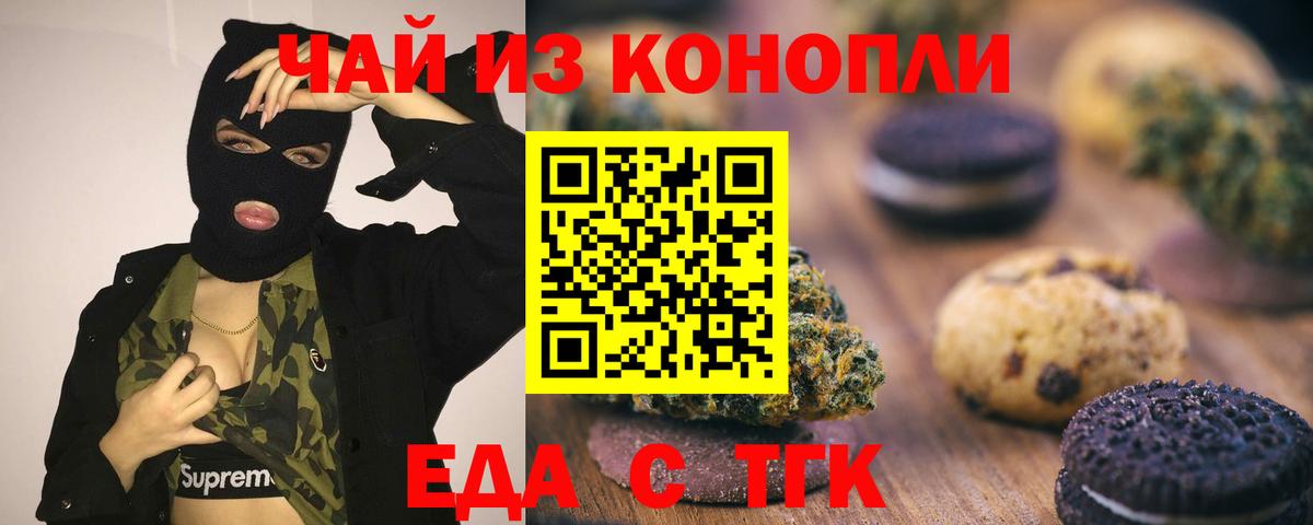 Cannafood марихуана  Вход с VPN  Слободской 