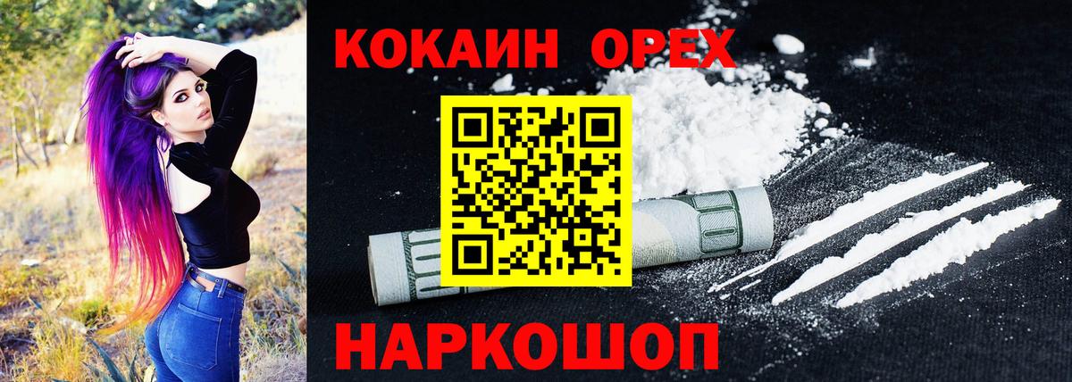 Cocaine 97% Слободской