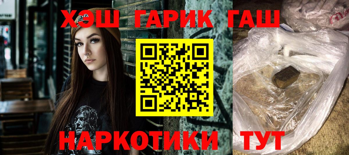 ГАШ  Вход с VPN  Слободской  ГАШ 40% ТГК 