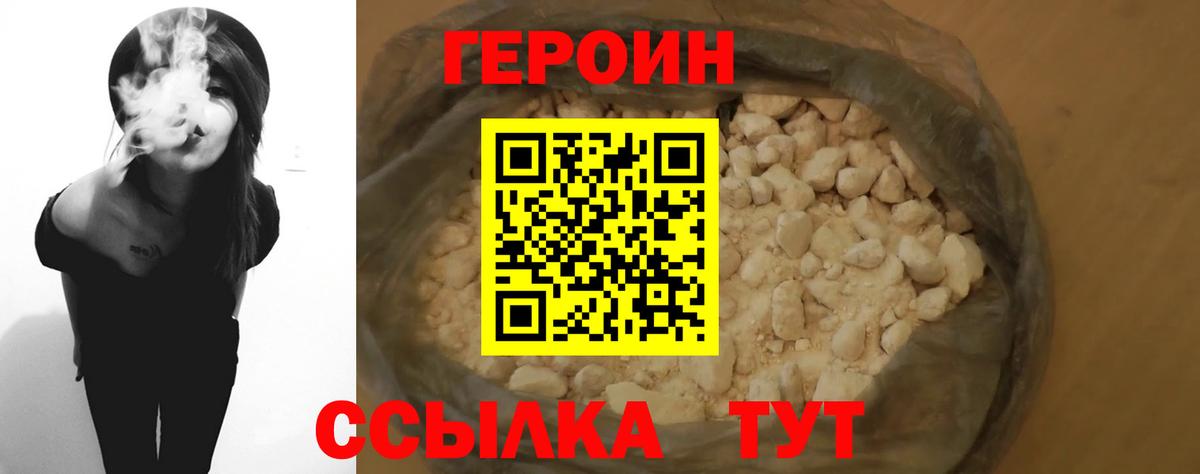 ГЕРОИН хмурый  Вход с VPN  Слободской 