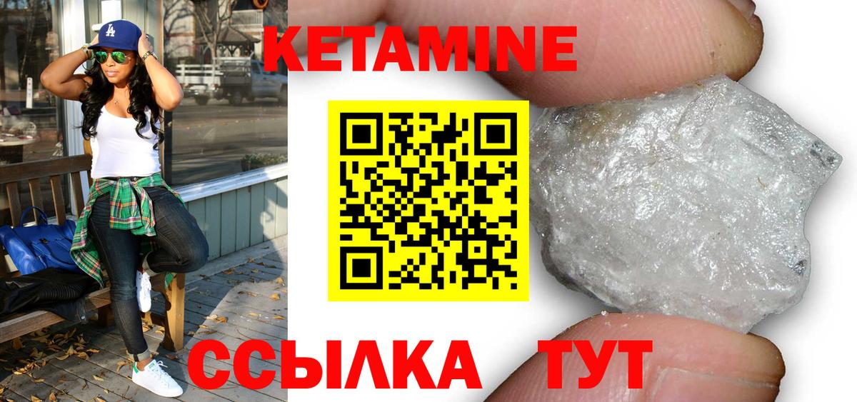 Слободской  Кетамин ketamine  Вход с VPN 