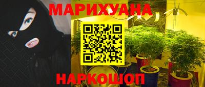 марихуана Бузулук