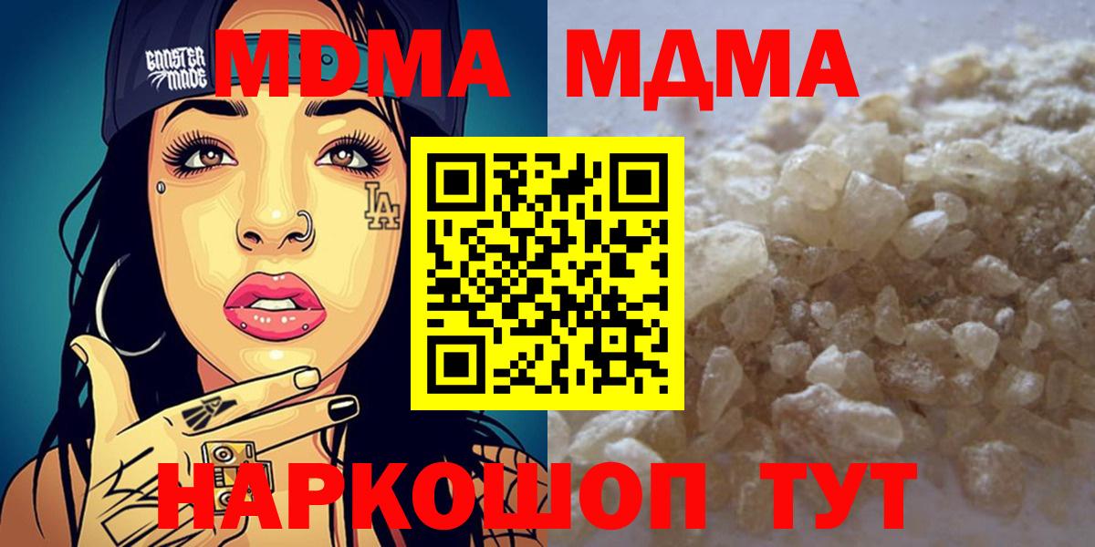 MDMA  Вход с VPN  MDMA молли  Слободской  МДМА Molly 