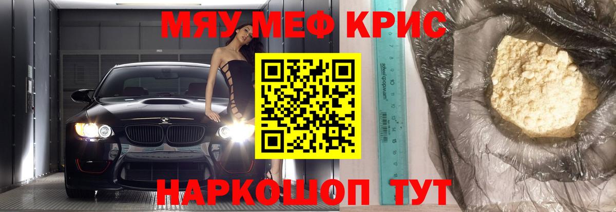 Мефедрон  МЕФ мяу мяу  Слободской  Меф  МЯУ-МЯУ кристаллы  Вход с VPN 