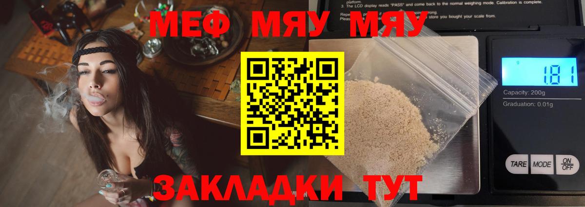 Меф мука Слободской