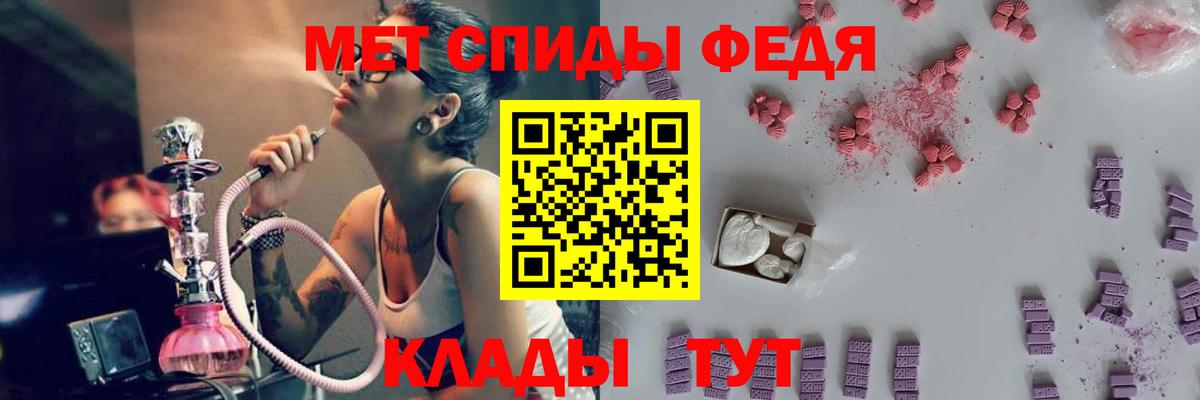 МЕТАМФЕТАМИН кристалл  Вход с VPN  Слободской 