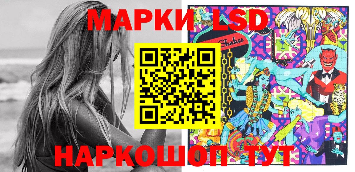 Марки 25I-NBOMe 1,8мг  Вход с VPN  Слободской 