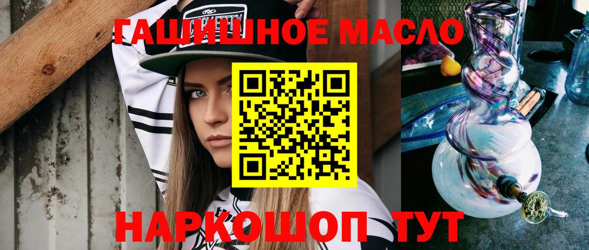 Дистиллят ТГК THC oil  Дистиллят ТГК вейп с тгк  Вход с VPN  купить  цена  Слободской 